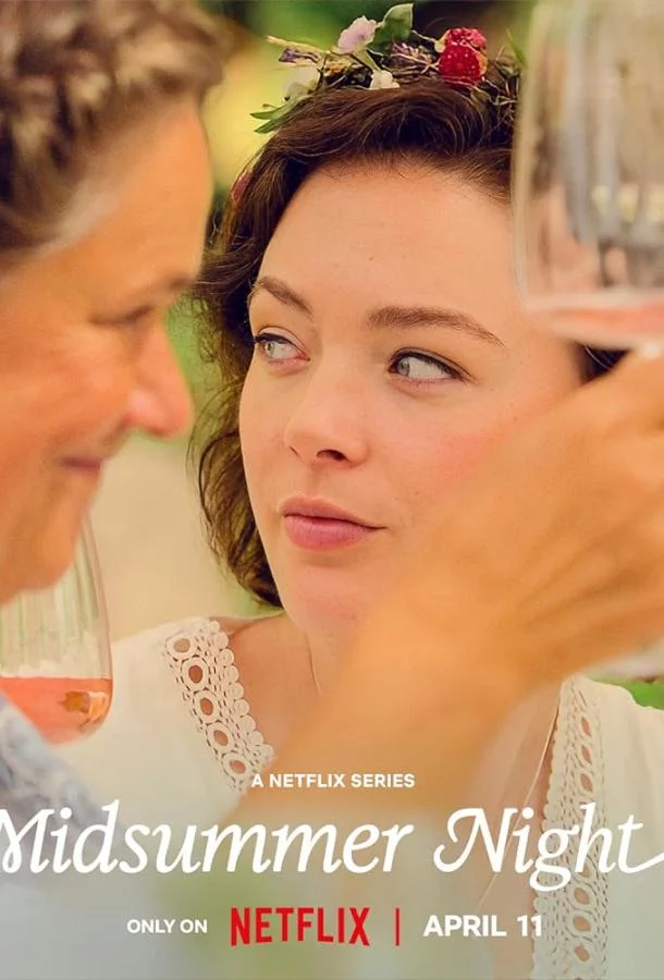 Постер Ночь летнего солнцестояния