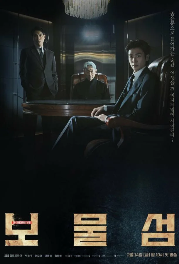 Постер Остров сокровищ