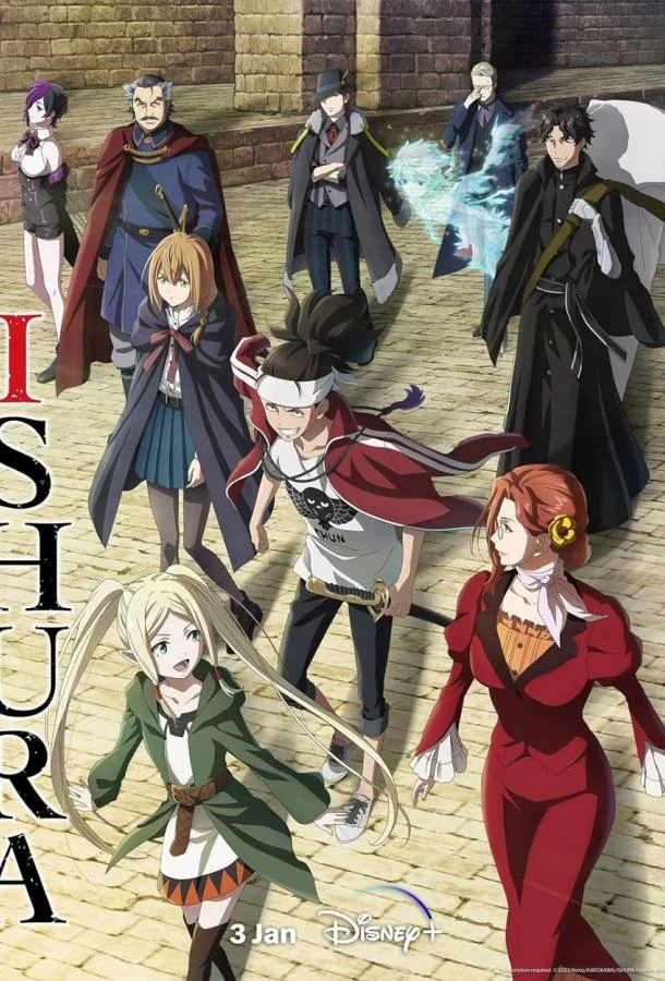 Постер Исюра