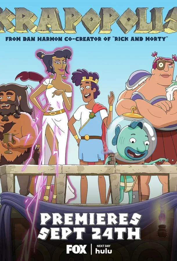 Постер Крапополис