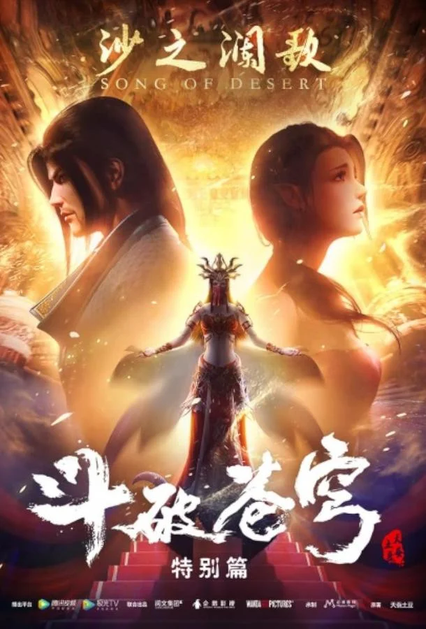 Постер Расколотая битвой синева небес