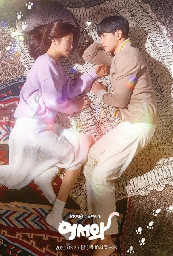 Постер Добро пожаловать