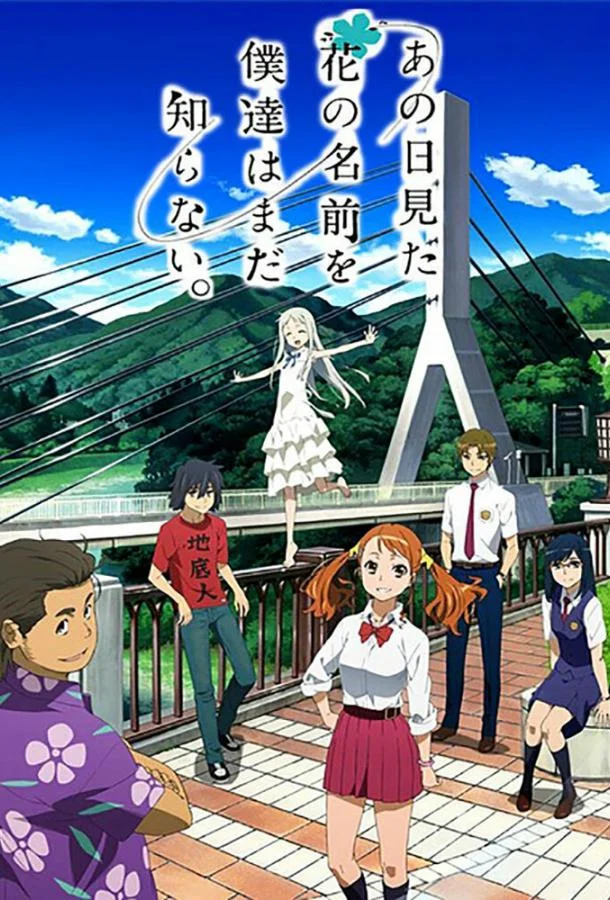 Постер Невиданный цветок