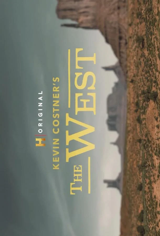 Постер Кевин Костнер: Запад