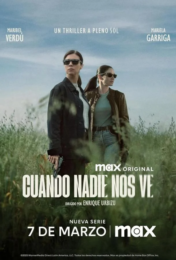 Постер Когда нас никто не видит