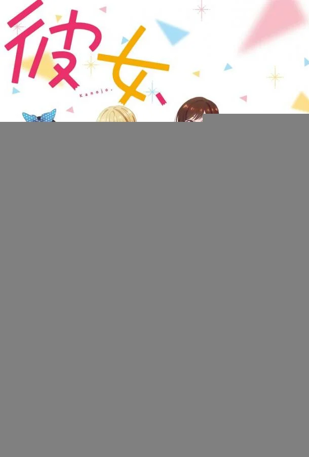 Девушка на час