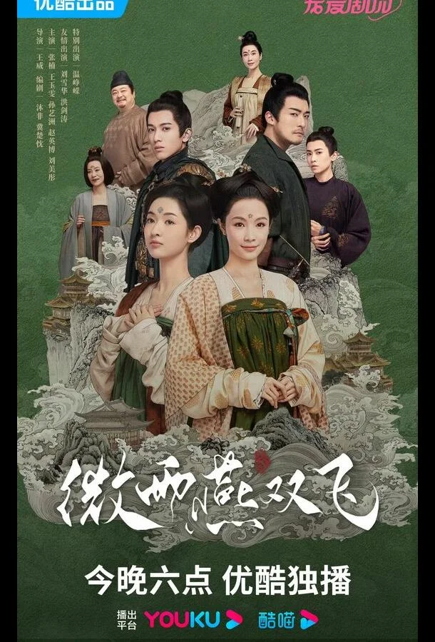 Постер Унесенные дождём