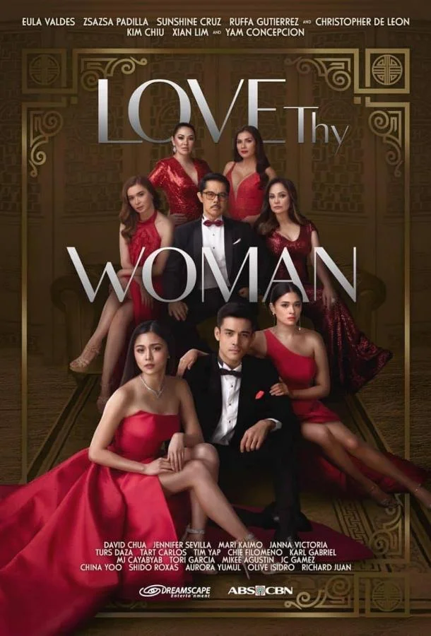 Постер Люби свою женщину