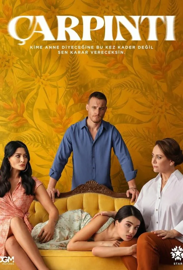 Постер Сердцебиение