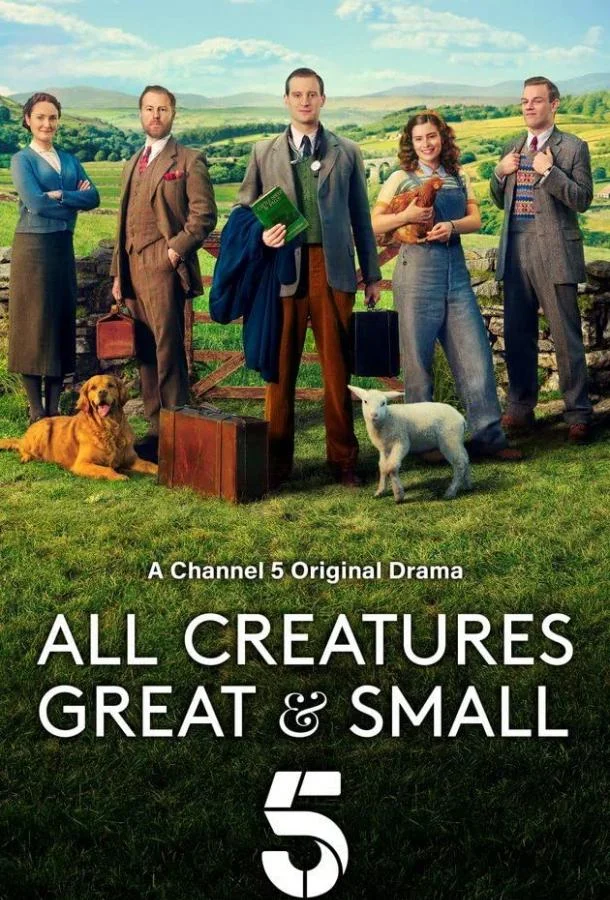 Постер О всех созданиях — больших и малых