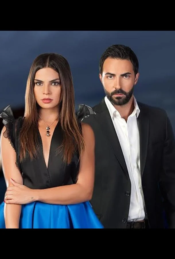 Постер Где ты была?